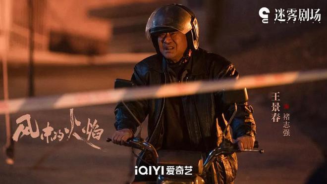 QQ看点：2023澳门资料大全-影帝王景春领衔《风中的火焰》，国产悬疑剧大门或将被踹开