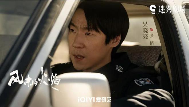 QQ看点：2023澳门资料大全-影帝王景春领衔《风中的火焰》，国产悬疑剧大门或将被踹开