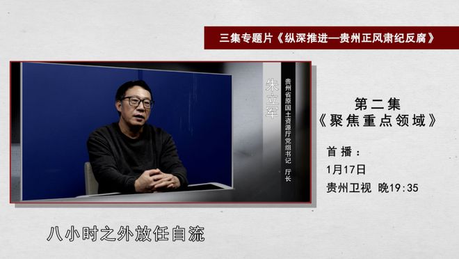 法制晚报：2024新澳门正版免费资料-多名贵州医药领域官员落马后画面被披露，含省卫健委原“一把手”杨慧