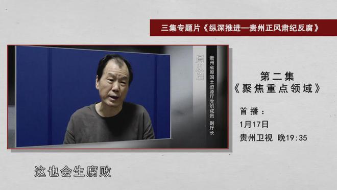 法制晚报：2024新澳门正版免费资料-多名贵州医药领域官员落马后画面被披露，含省卫健委原“一把手”杨慧