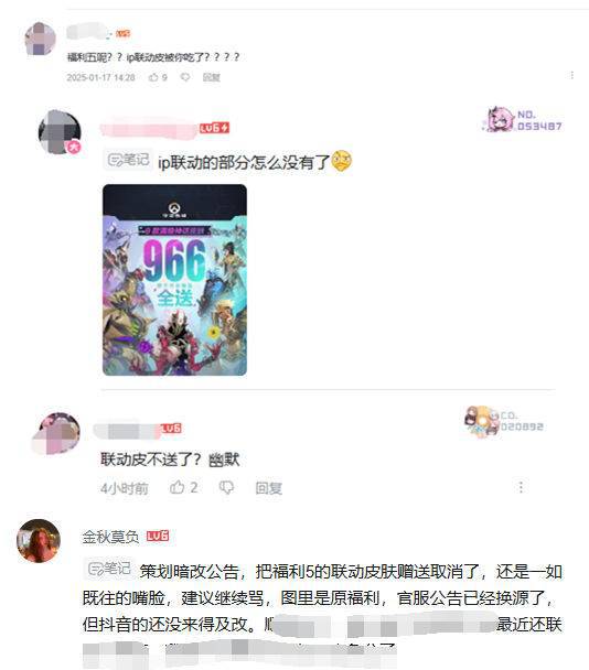 南方周末：澳门2024正版资料免费大全-《守望先锋》国服疑似删除回归福利 引发信任危机