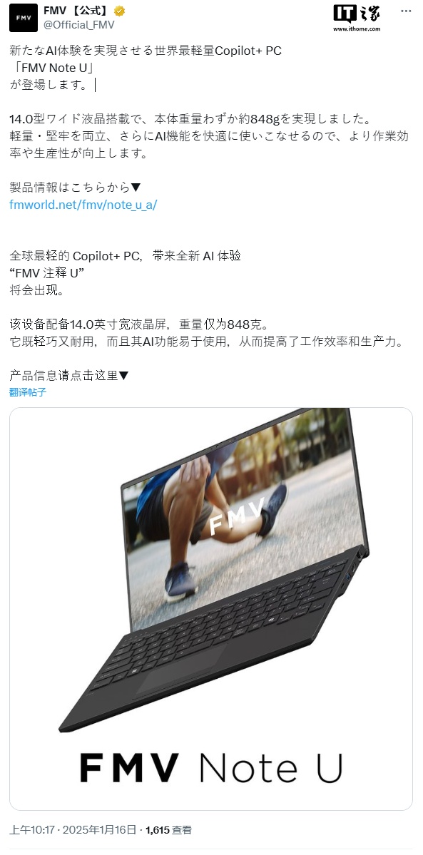 西瓜视频：86949.cσm查询大赢家平特一肖-全球最轻 Copilot+ PC“富士通 Note U”发布：酷睿 Ultra 200V 处理器，848g
