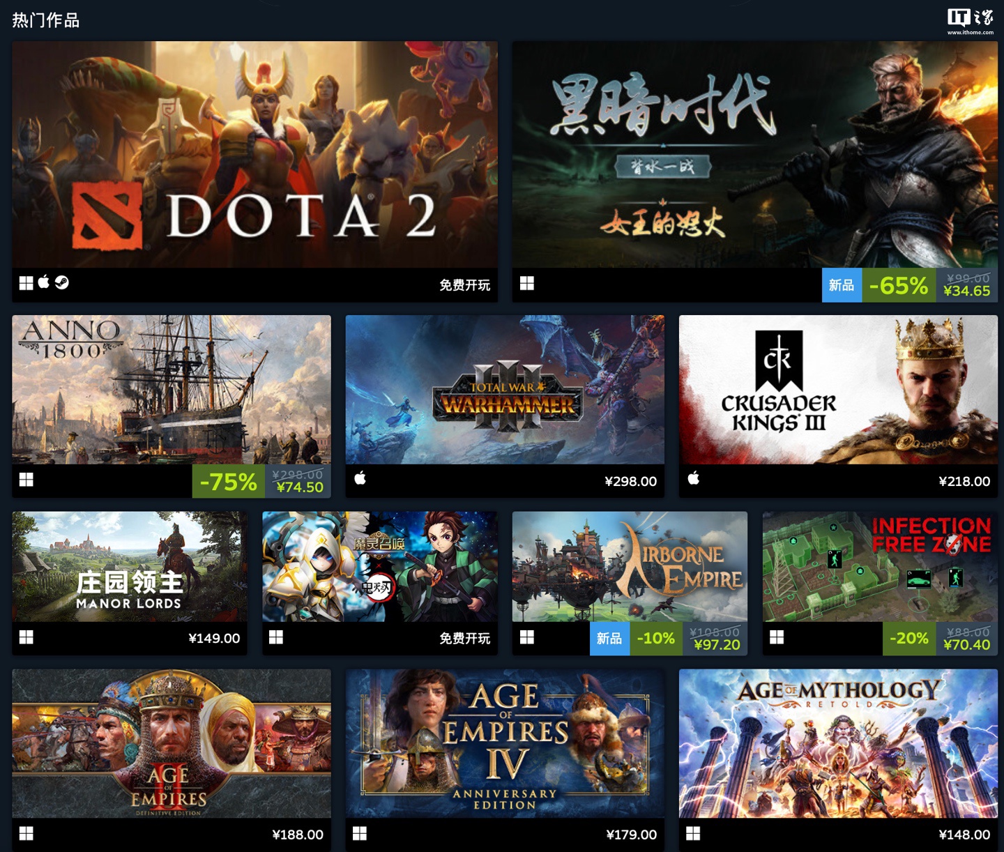 天天动听：2023全年澳门资料免费看-Steam 即时战略游戏节 1 月 20 日开启，《钢铁收割》《帝国时代》等作将迎折扣