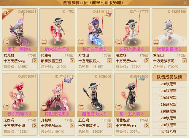 中国青年报：2024澳门资料大全正版资料免费1-梦幻西游第222届武神坛前瞻：曲阜孔庙能否复现“五连冠”传说