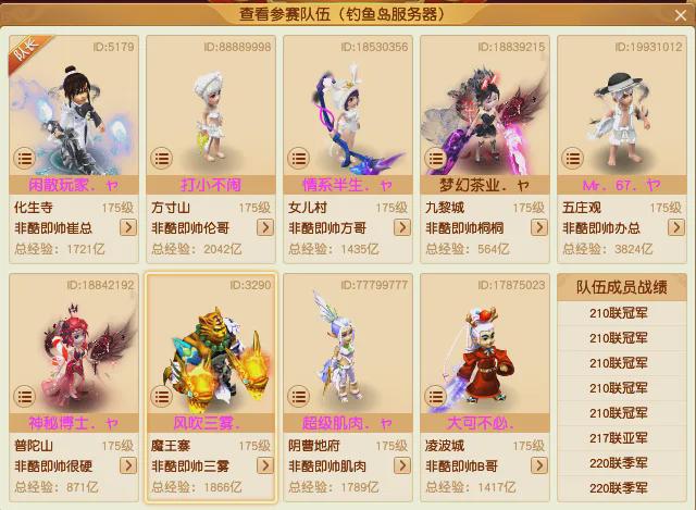 中国青年报：2024澳门资料大全正版资料免费1-梦幻西游第222届武神坛前瞻：曲阜孔庙能否复现“五连冠”传说