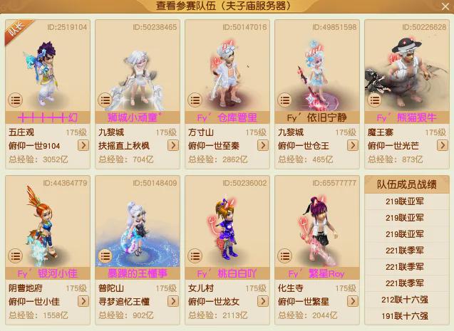 中国青年报：2024澳门资料大全正版资料免费1-梦幻西游第222届武神坛前瞻：曲阜孔庙能否复现“五连冠”传说