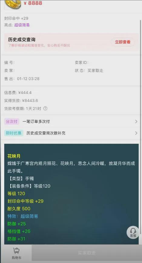 人人网：香港管家婆资料-梦幻西游玩家捉鬼圆梦无级别，这件超级简易到底亏没亏？
