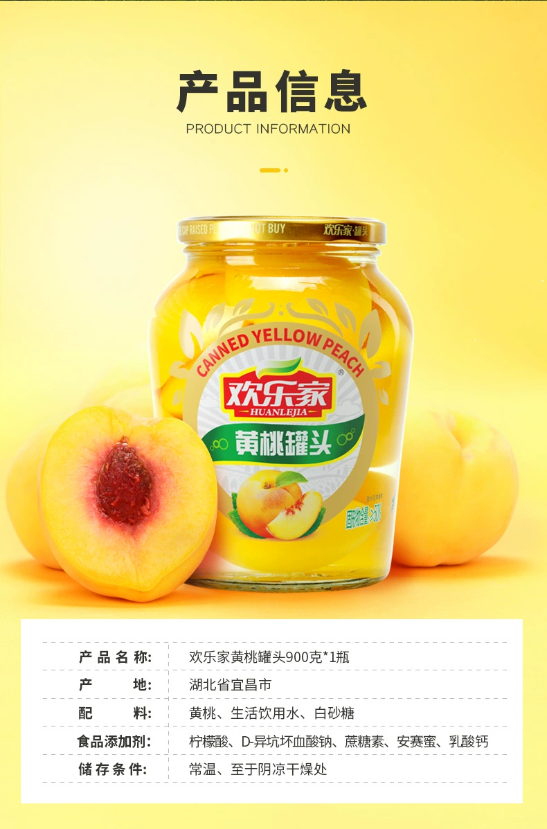 V2EX：二四六资料大全公开-猫超次日达：欢乐家黄桃罐头 1.8 斤大瓶装 8.9 元探底（京东 13.9 元）