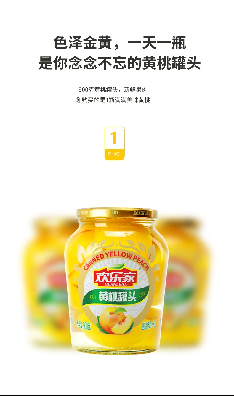 V2EX：二四六资料大全公开-猫超次日达：欢乐家黄桃罐头 1.8 斤大瓶装 8.9 元探底（京东 13.9 元）