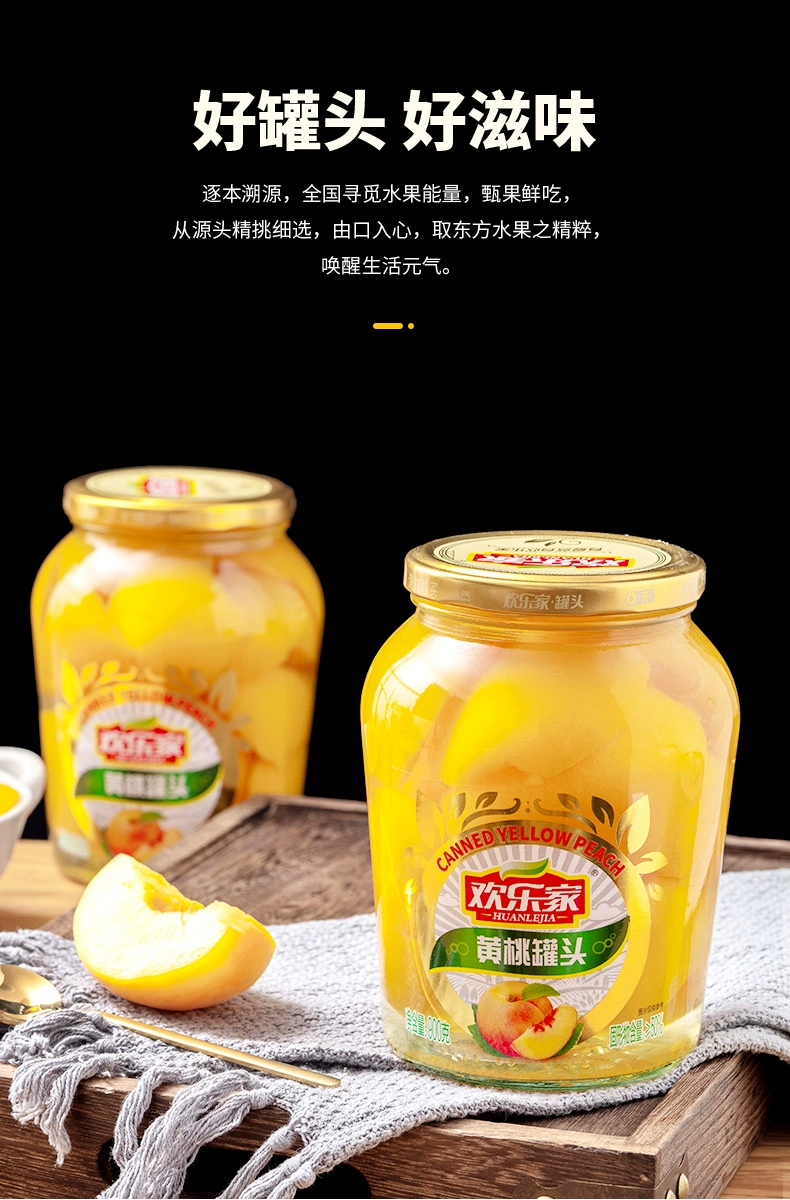 V2EX：二四六资料大全公开-猫超次日达：欢乐家黄桃罐头 1.8 斤大瓶装 8.9 元探底（京东 13.9 元）
