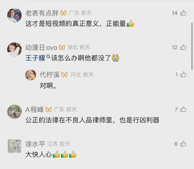 钱江晚报：2024港澳彩精准内部码料-追夫后悔文满足中年男性爽点、重生+律政题材也能正能量|短剧红榜