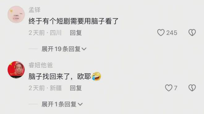 钱江晚报：2024港澳彩精准内部码料-追夫后悔文满足中年男性爽点、重生+律政题材也能正能量|短剧红榜
