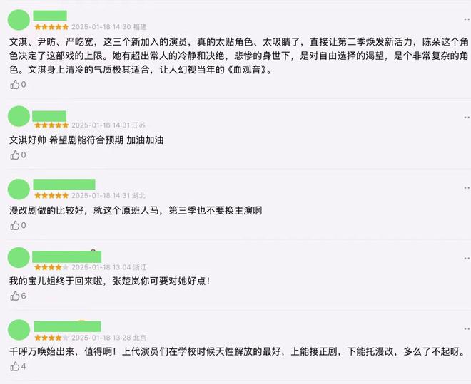 网易云跟读：最准马会资料免费一-《异人之下2》首播，彭昱畅挑大梁，严屹宽的笑让我瑟瑟发抖  第4张