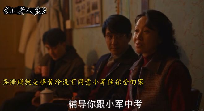 人民日报：49图库-《小巷人家》：当大儿媳黄玲不再忍让了，庄家的天平就彻底失衡了