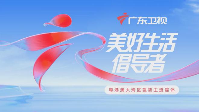 上观新闻：澳门管家婆资料免费公开-广东卫视首部非遗武术贺岁微短剧《以和为贵》今日上线