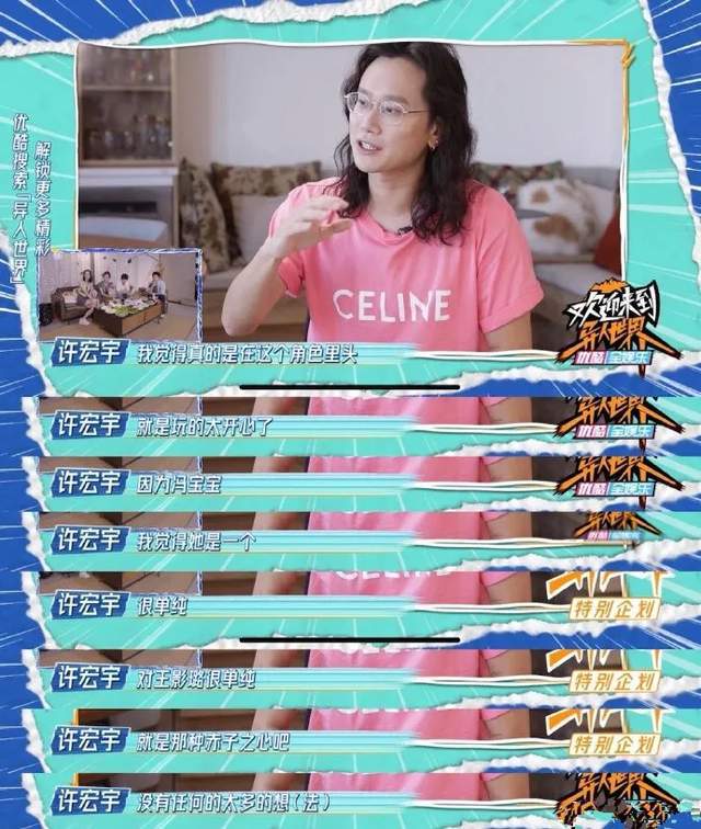 小红书：香港资料正版大全2024年-《异人之下》王影璐：00花后来居上，靠“宝儿姐”出圈，大有来头  第23张