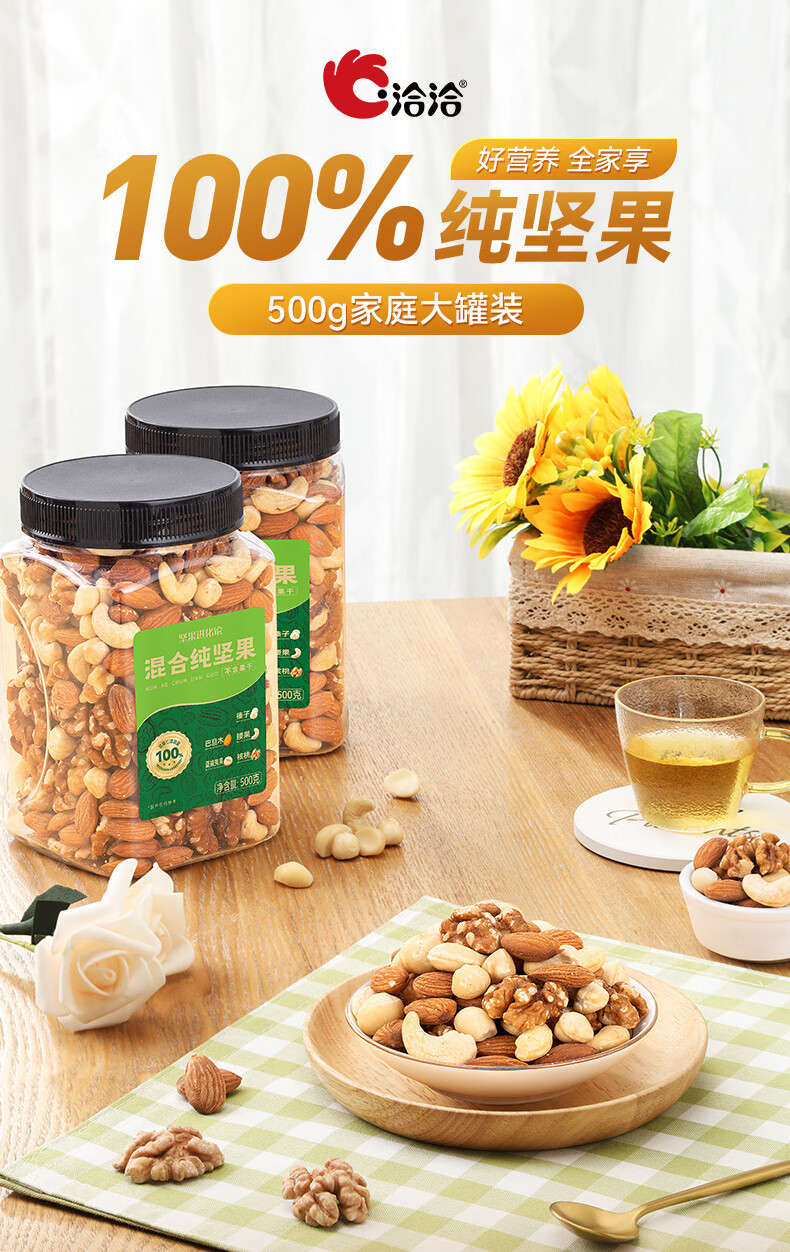猫眼微博：2023澳门资料大全-天猫百补 38.8 元 / 斤：洽洽混合纯坚果 29.9 元探底（5 种坚果仁）
