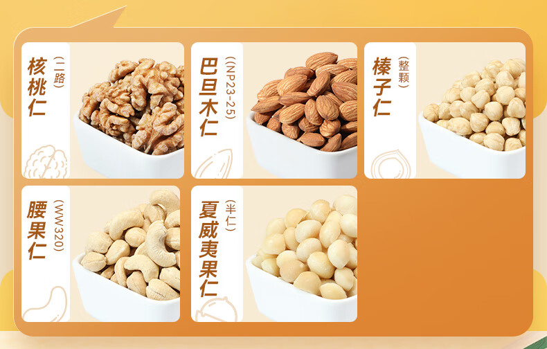 猫眼微博：2023澳门资料大全-天猫百补 38.8 元 / 斤：洽洽混合纯坚果 29.9 元探底（5 种坚果仁）