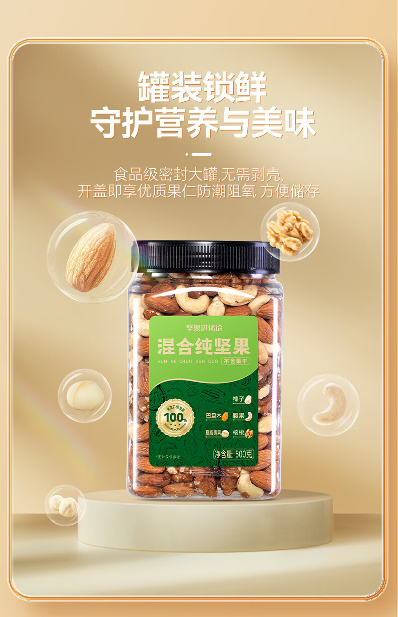 猫眼微博：2023澳门资料大全-天猫百补 38.8 元 / 斤：洽洽混合纯坚果 29.9 元探底（5 种坚果仁）