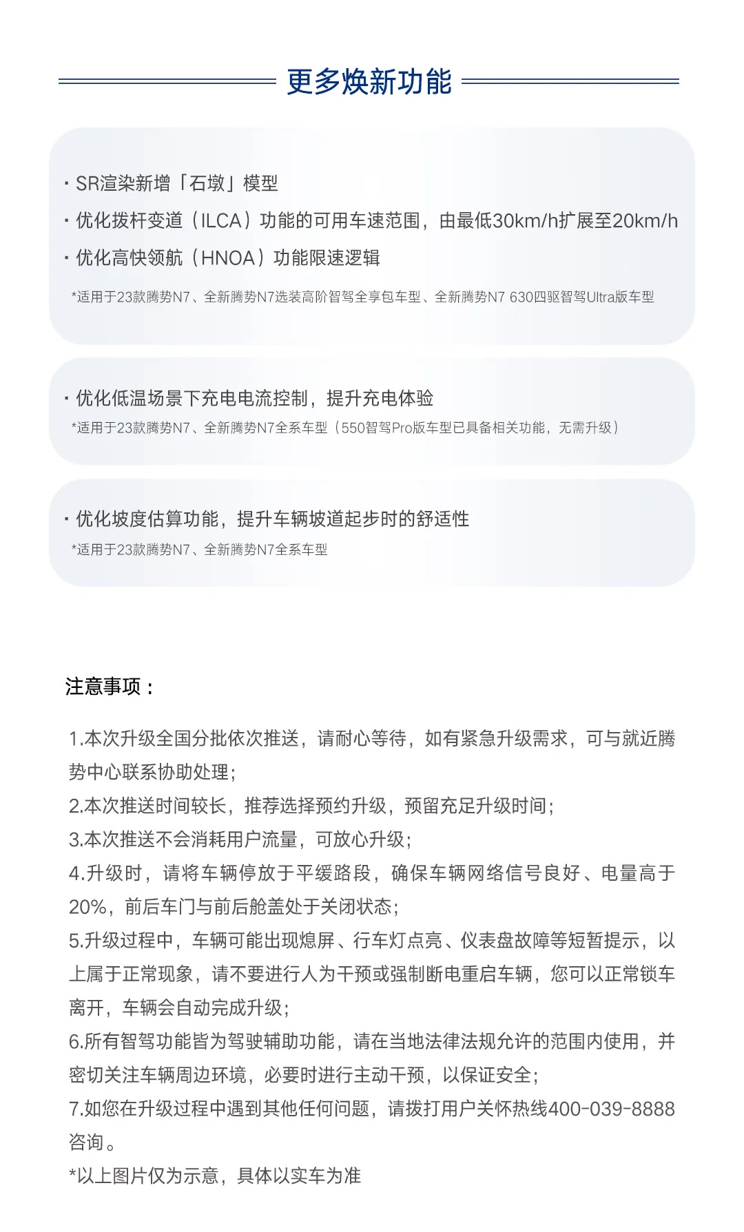小红书达人：2024澳门天天六开彩免费资料,澳门彩正版资料网站,2024年新澳门正版资料大全免-比亚迪腾势 N7 汽车 OTA 升级：城市领航功能支持上电后静止状态开启