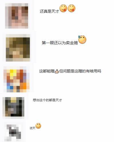 LOFTER：2024澳门资料大全免费看-蹭《黑神话》热度？“黑神袜”黑丝连裤袜惊现淘宝