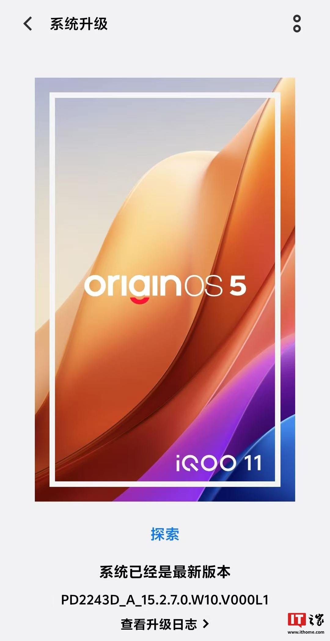 全球时报：特准码资料大全-iQOO 11 手机获 OriginOS 5 15.2.7.0 升级，新增小 V 问屏等功能  第1张
