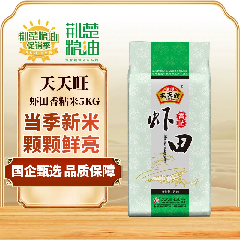 南方周末：49选一开奖号码-国企出品：荆楚粮油虾田米 2.49 元 / 斤官方大促（油粘米 / 香粘米任选）