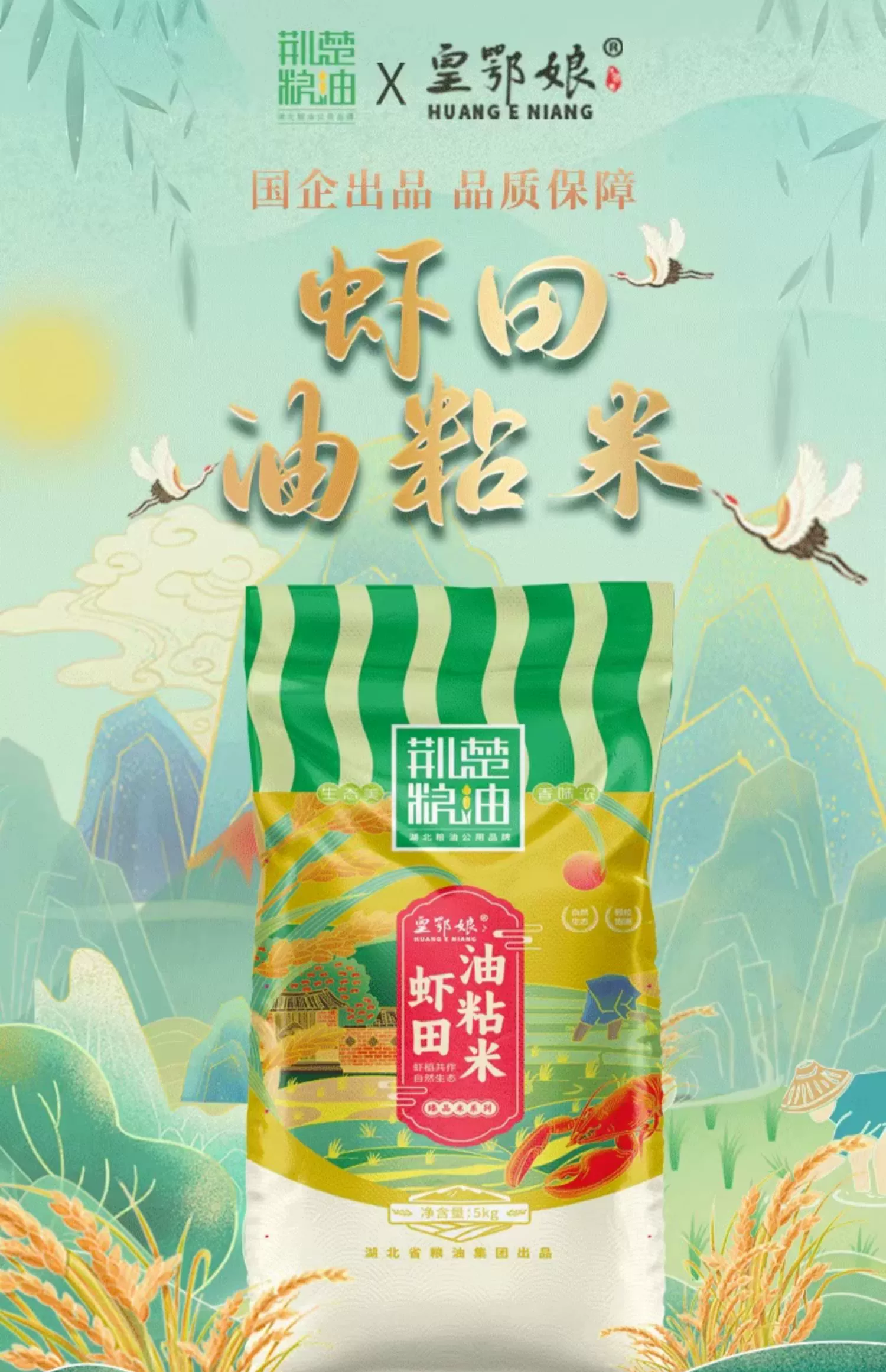 南方周末：49选一开奖号码-国企出品：荆楚粮油虾田米 2.49 元 / 斤官方大促（油粘米 / 香粘米任选）