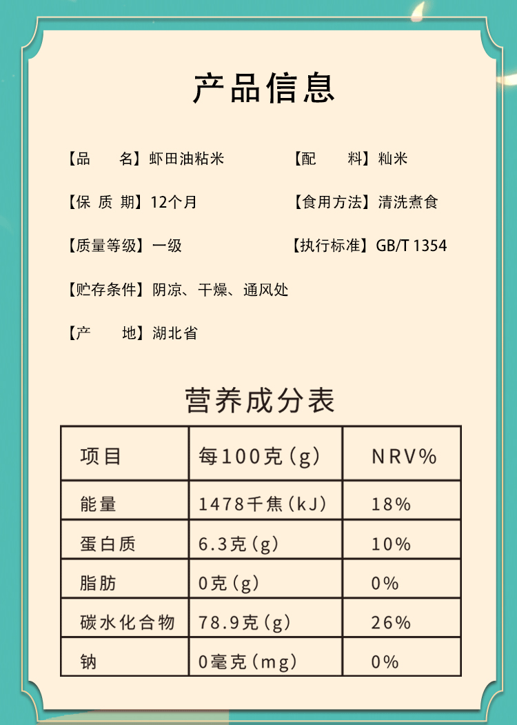 南方周末：49选一开奖号码-国企出品：荆楚粮油虾田米 2.49 元 / 斤官方大促（油粘米 / 香粘米任选）