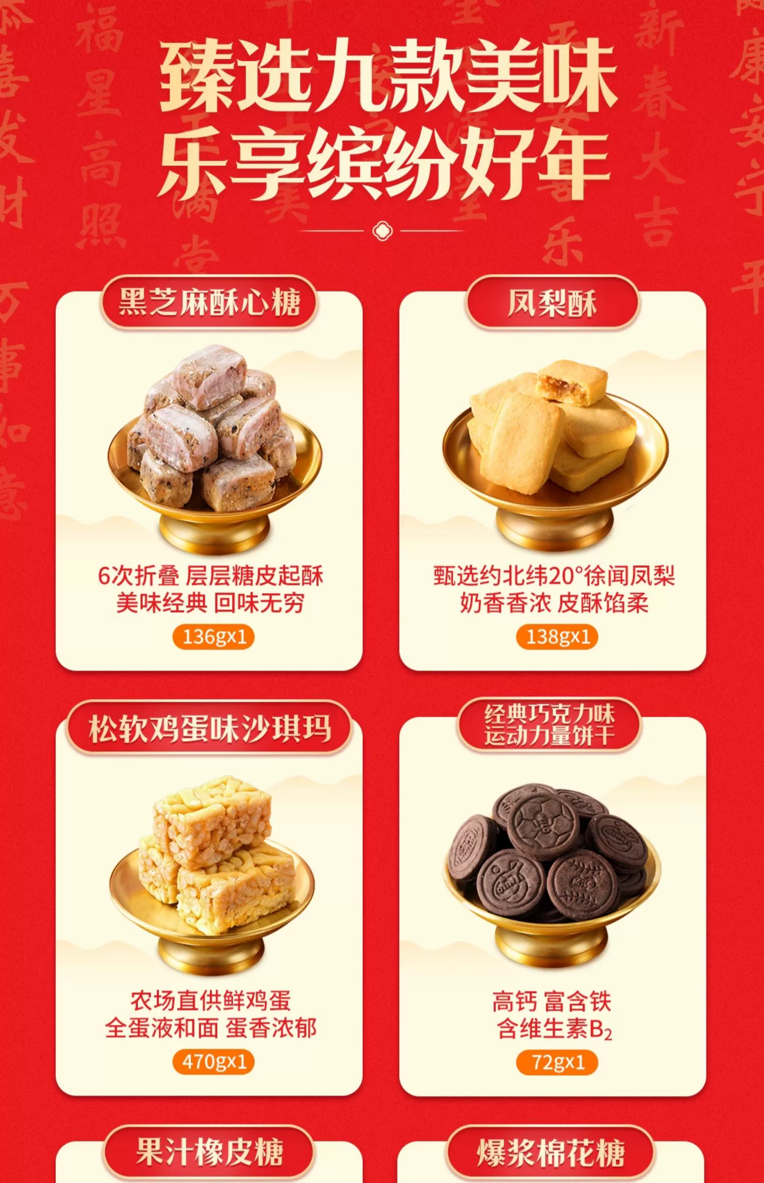 新浪社区：澳门六开彩免费大全资料-走亲访友备一盒：徐福记大吉大利礼盒 2.7 斤 39 元大促（低过多多）