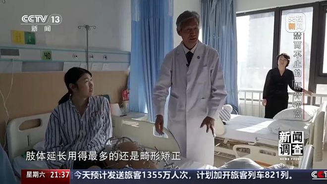 光明日报：澳门正版免费资料2024年-“腿喷脓了，挤也挤不完”，女子出国做手术断骨增高6厘米，右腿严重感染