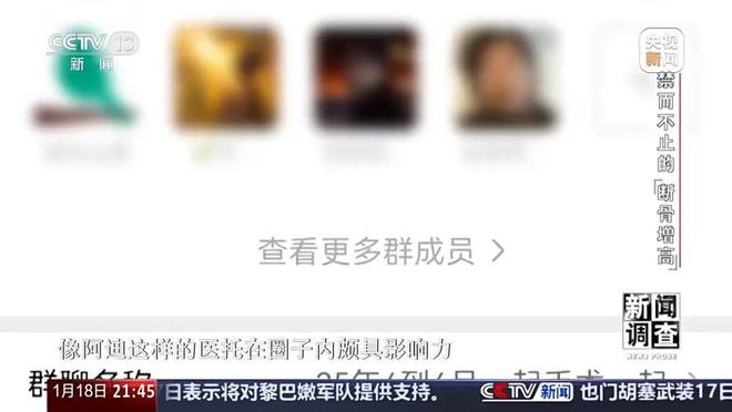 光明日报：澳门正版免费资料2024年-“腿喷脓了，挤也挤不完”，女子出国做手术断骨增高6厘米，右腿严重感染