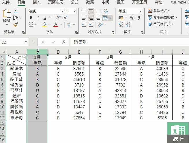 搜狐新闻：香港资料大全+正版资料2024年-Excel 超宽表格该怎么筛选数据