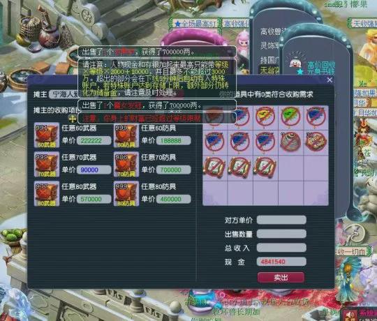 界面新闻：2024管家婆一肖中特-梦幻西游70环也有春天，这个价格收神兜兜确实可以买礼包