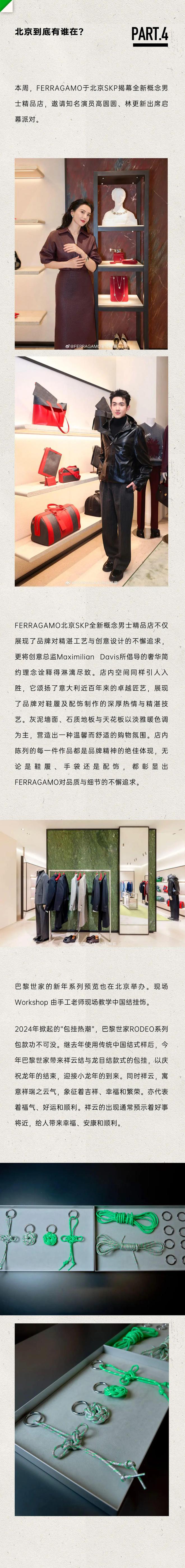 西瓜视频：2024澳门管家婆资料大全免费-命里缺土的孔孝真，审美太出彩了吧