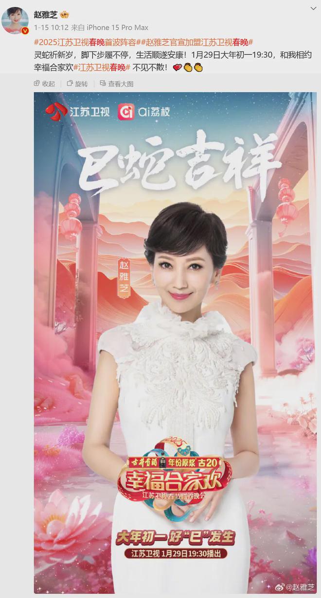 百度贴吧大咖：2022澳门全年正版资料大全-“白娘子”赵雅芝：九个卫视同步播出