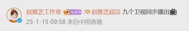 百度贴吧大咖：2022澳门全年正版资料大全-“白娘子”赵雅芝：九个卫视同步播出