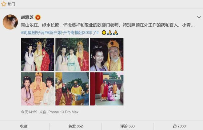 百度贴吧大咖：2022澳门全年正版资料大全-“白娘子”赵雅芝：九个卫视同步播出