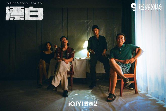 网易云跟读：澳门精准四不像免费大全-《漂白》：独居女性正成为犯罪目标