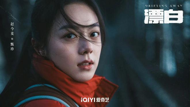 网易云跟读：澳门精准四不像免费大全-《漂白》：独居女性正成为犯罪目标