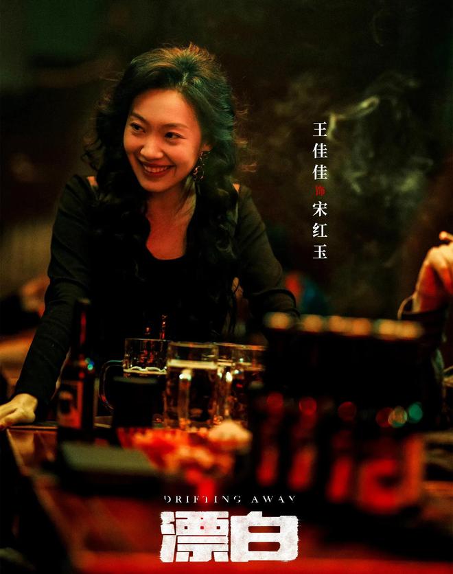 澎湃新闻：2024澳门正版精准资料-《漂白》：宋红玉如何从受害者变为施害者？
