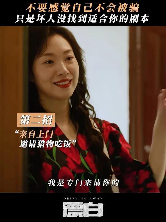 澎湃新闻：2024澳门正版精准资料-《漂白》：宋红玉如何从受害者变为施害者？