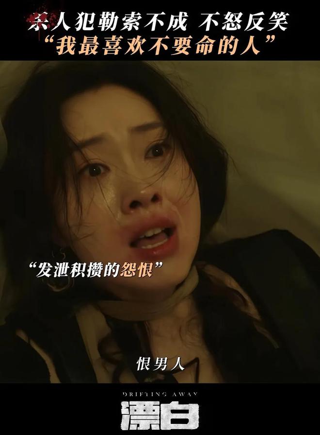 澎湃新闻：2024澳门正版精准资料-《漂白》：宋红玉如何从受害者变为施害者？