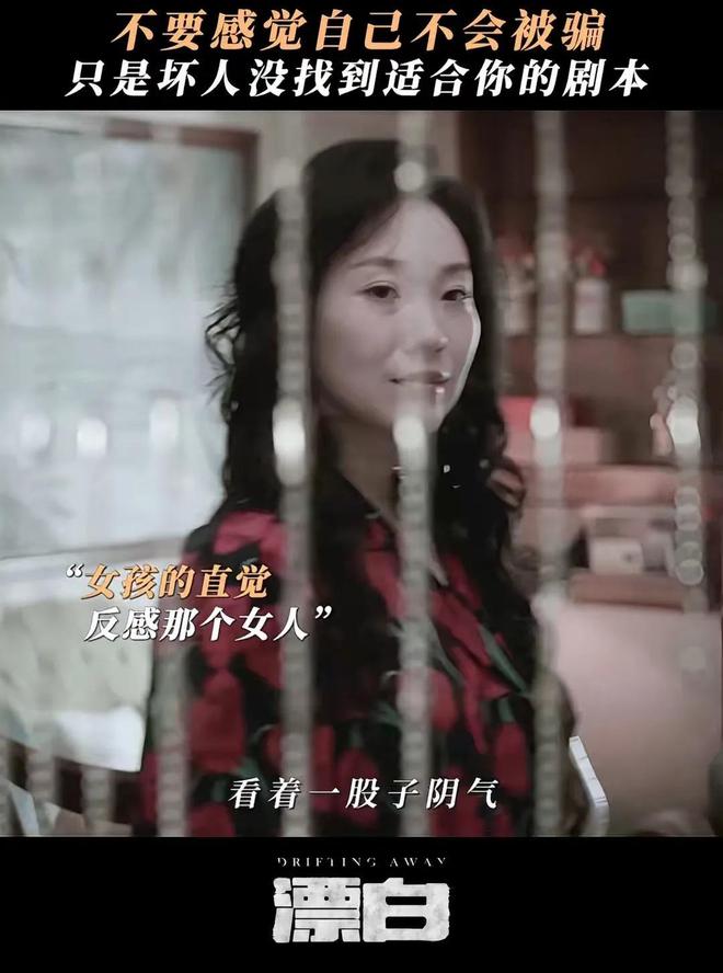 澎湃新闻：2024澳门正版精准资料-《漂白》：宋红玉如何从受害者变为施害者？