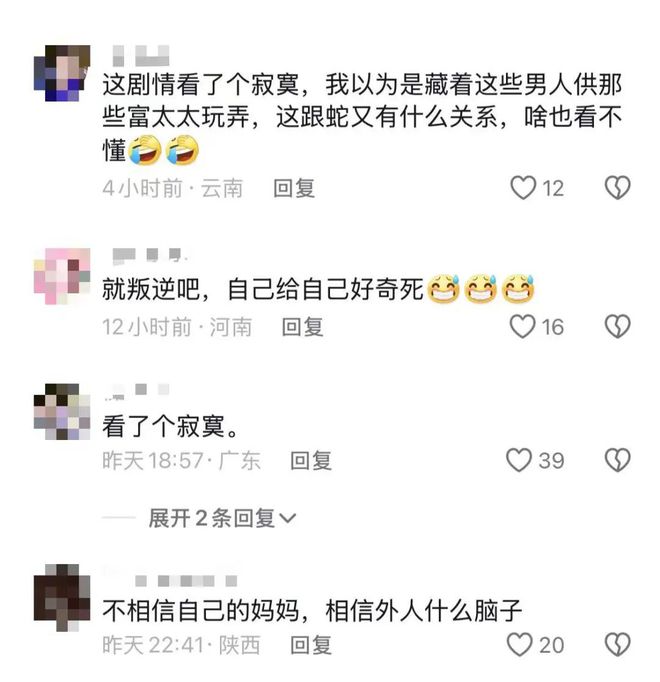 微信读书：2021年澳门天天开好彩-近3000万《蛇园》结局草率，正透支志怪惊悚短剧的未来