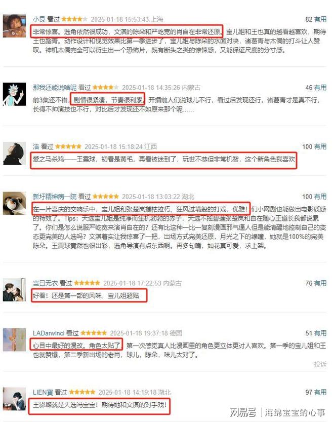哔哩哔哩：2024新澳门正版免费资料叶落知秋-《异人之下2》开播，全员演技在线，唯有一人是败笔！