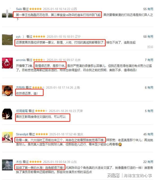 哔哩哔哩：2024新澳门正版免费资料叶落知秋-《异人之下2》开播，全员演技在线，唯有一人是败笔！