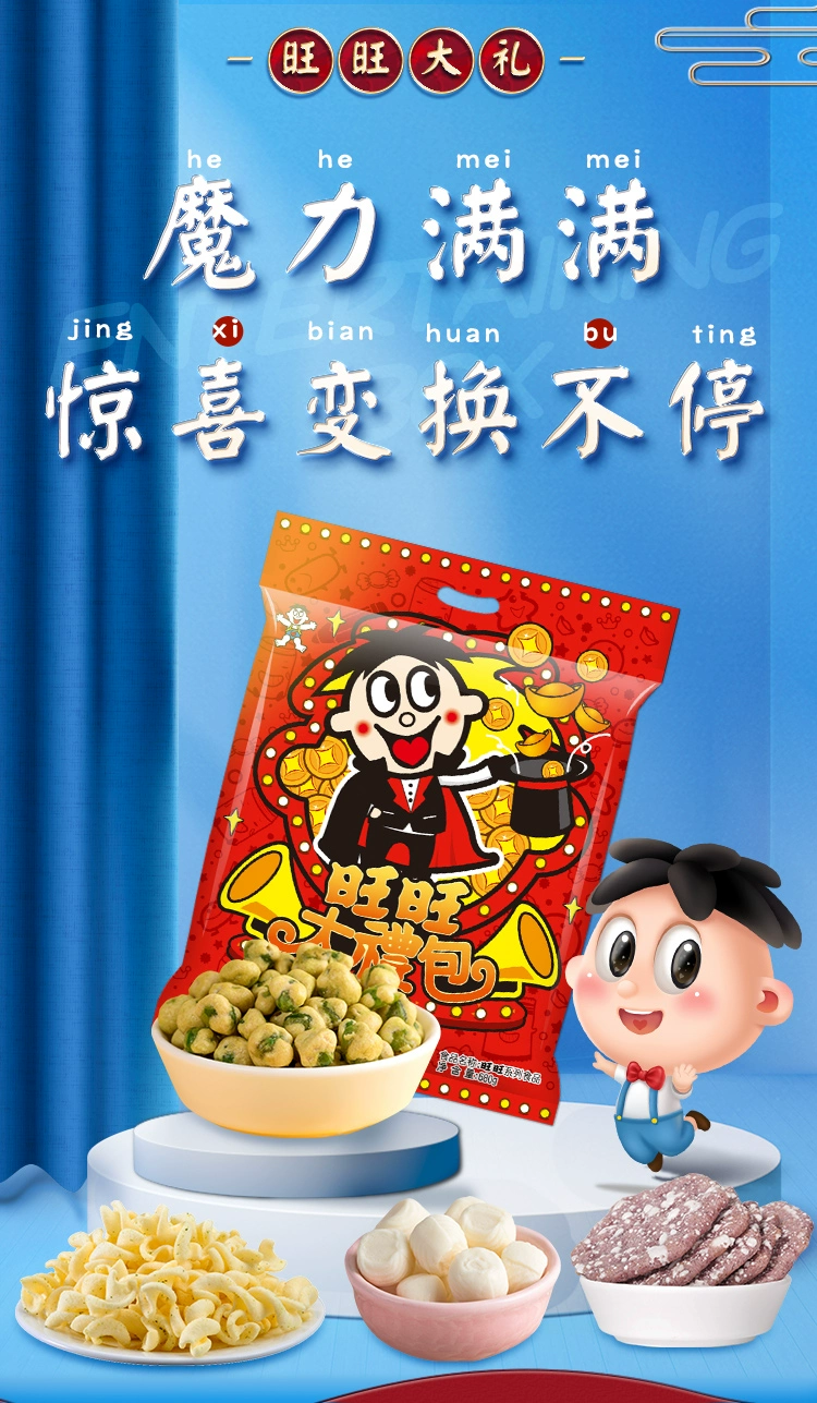 度小视：49图库首页-走亲访友自己吃：旺旺膨化食品大礼包 28 元 1.3 斤大促（低过多多）