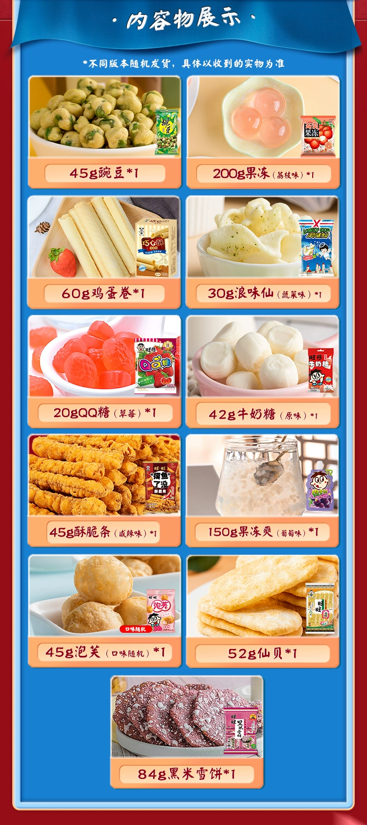 度小视：49图库首页-走亲访友自己吃：旺旺膨化食品大礼包 28 元 1.3 斤大促（低过多多）