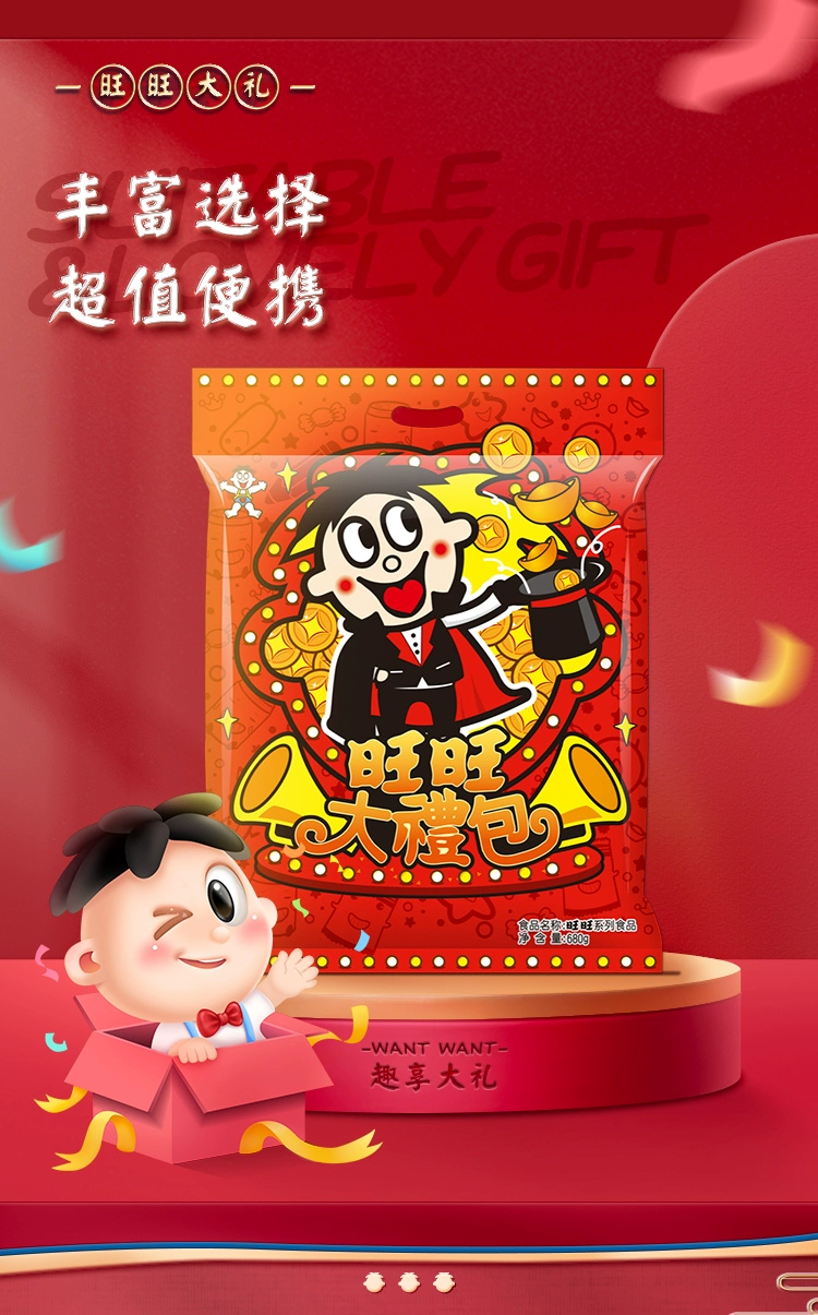度小视：49图库首页-走亲访友自己吃：旺旺膨化食品大礼包 28 元 1.3 斤大促（低过多多）